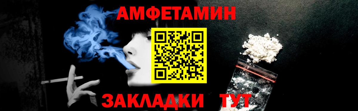 АМФ Premium  Вход с VPN  Amphetamine  Феодосия  Amphetamine 