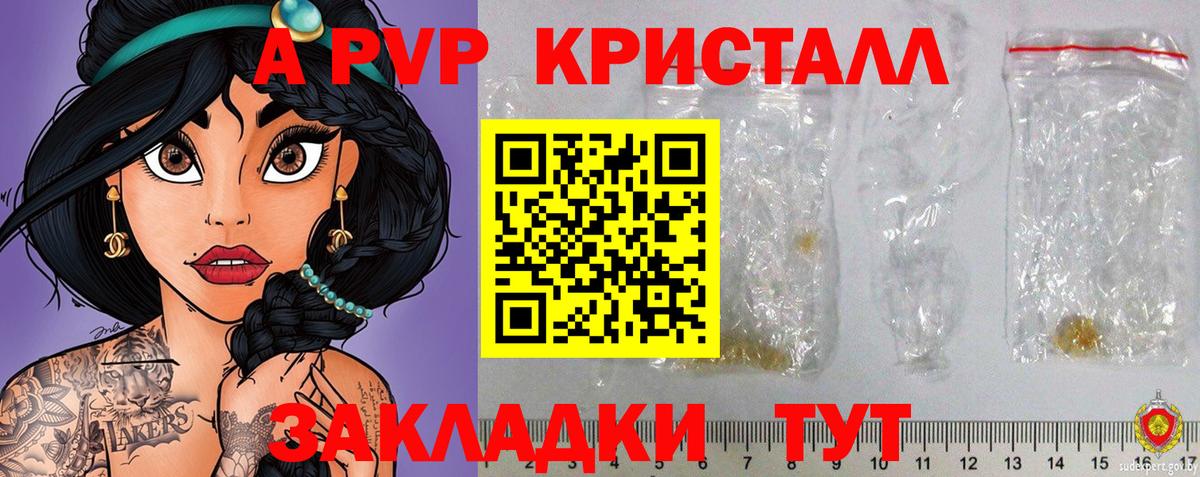 A-PVP СК КРИС  А ПВП СК КРИС  Alpha-PVP Crystall  Вход с VPN  А ПВП  Феодосия 
