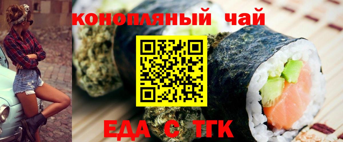 Феодосия  Cannafood марихуана  Вход с VPN 