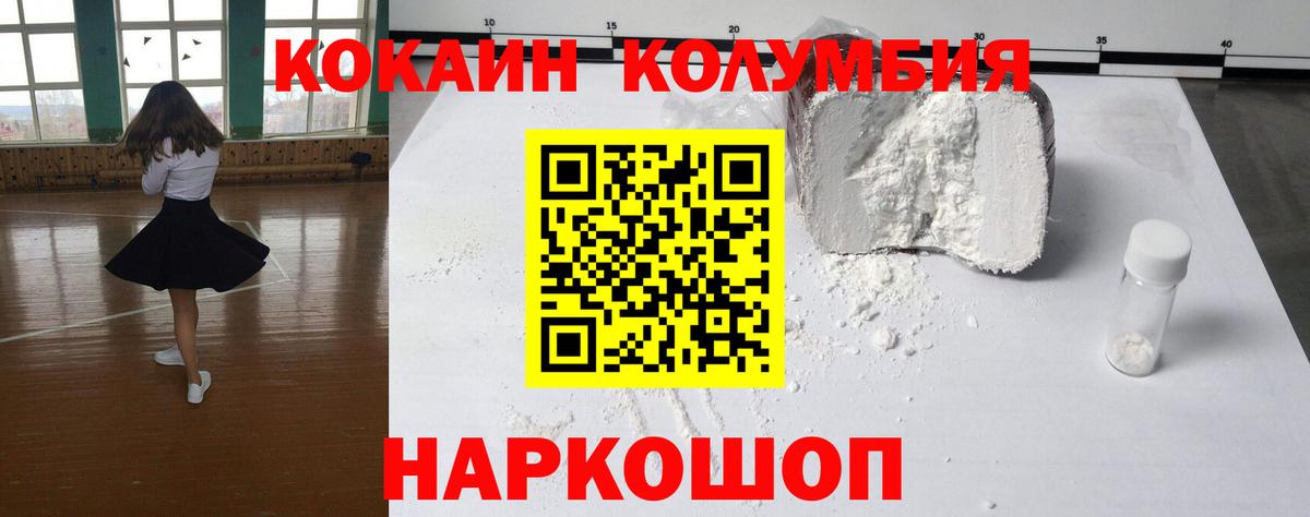 Кокаин Эквадор  Вход с VPN  купить наркотики цена  Феодосия  Cocaine Боливия 