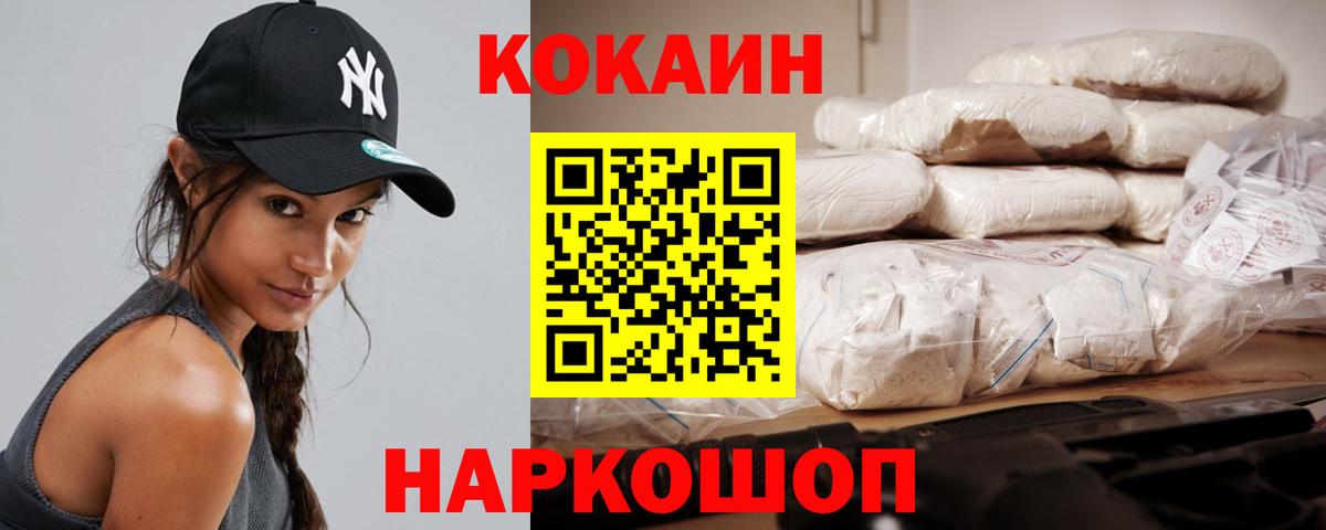 COCAIN Колумбийский Феодосия