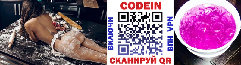 Кодеин напиток Lean (лин)  Феодосия 