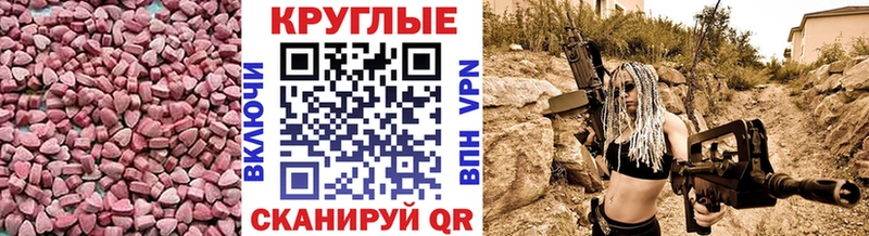 Экстази XTC  Феодосия 