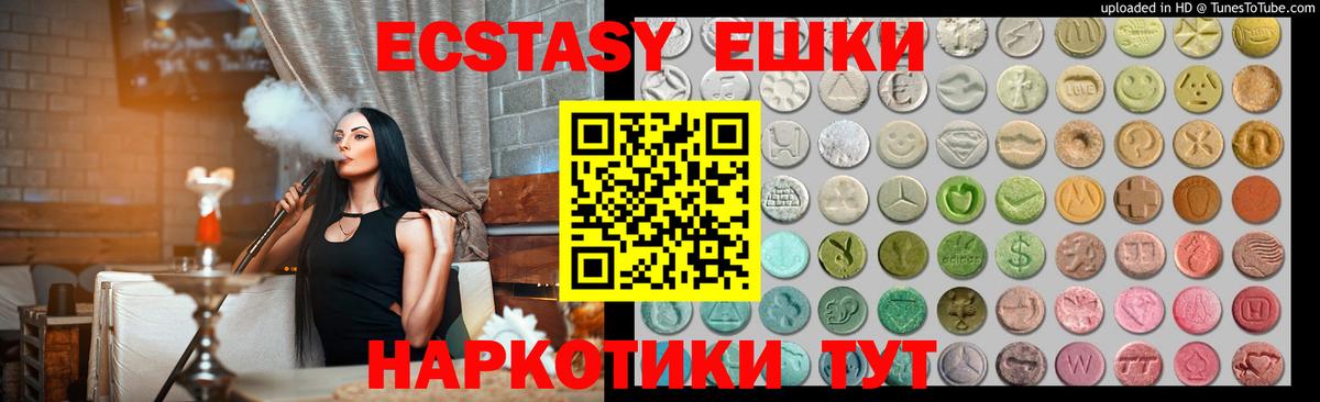 Экстази MDMA  ЭКСТАЗИ  Феодосия  Ecstasy louis Vuitton  купить   Вход с VPN 