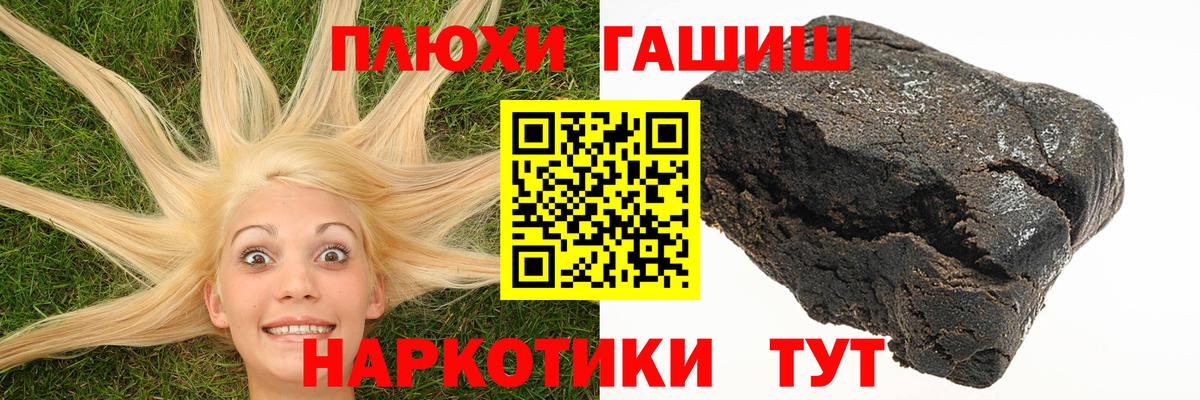 Гашиш Premium  Вход с VPN  Феодосия  ГАШ гашик 