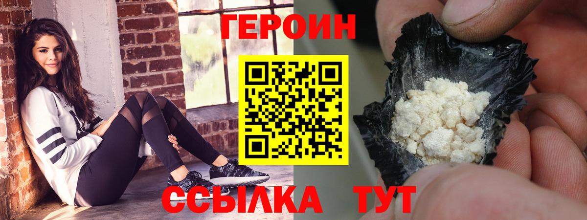 Героин VHQ Феодосия