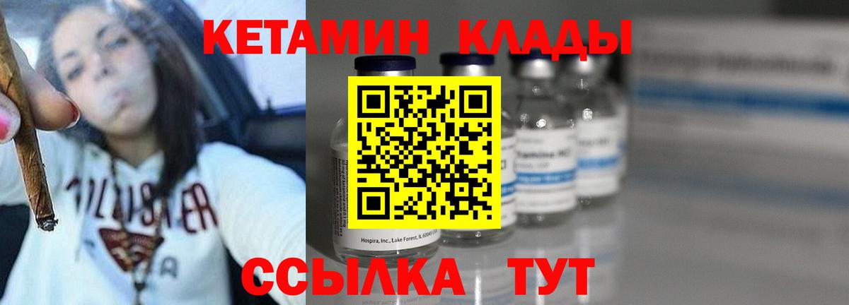 Кетамин VHQ Феодосия
