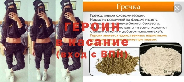 герыч Сосновый Бор
