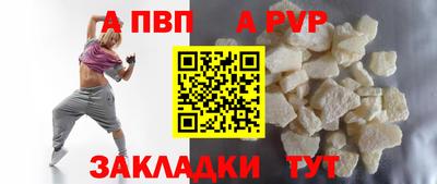 альфа пвп VHQ Комсомольск-на-Амуре