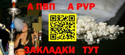 альфа пвп VHQ Комсомольск-на-Амуре