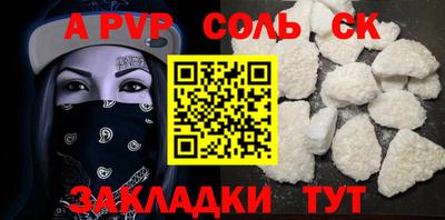 альфа пвп VHQ Комсомольск-на-Амуре