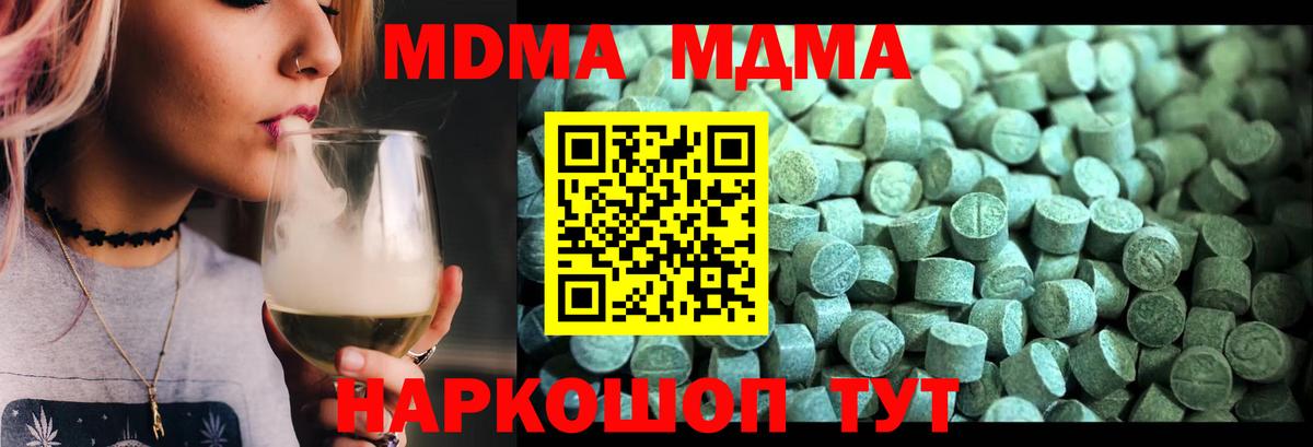 МДМА Molly  МДМА  Вход с VPN  Феодосия  MDMA VHQ 