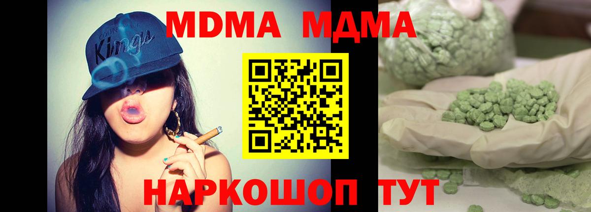 MDMA Molly Феодосия