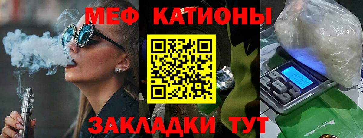 Меф кристаллы  МЕФ  Феодосия  Мефедрон кристаллы  Вход с VPN 