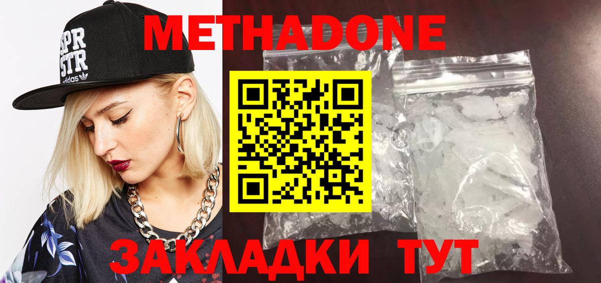 ОМГ ОМГ как зайти  Вход с VPN  Феодосия  Метадон мёд  Метадон methadone 