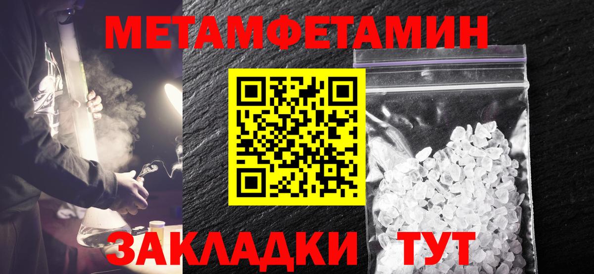 Первитин  МЕТАМФЕТАМИН Декстрометамфетамин 99.9%  МЕТАМФЕТАМИН Декстрометамфетамин 99.9%  Вход с VPN  Феодосия 