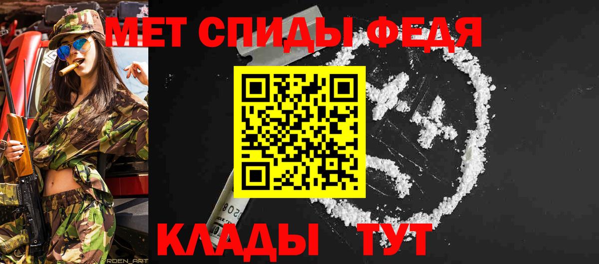 Первитин мет Феодосия