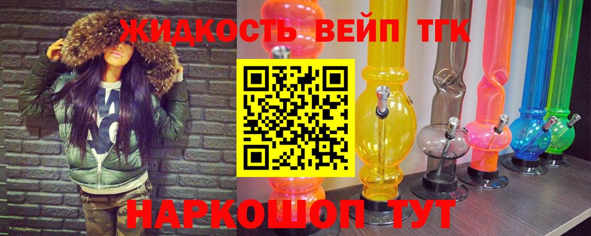 Дистиллят ТГК вейп с тгк Феодосия